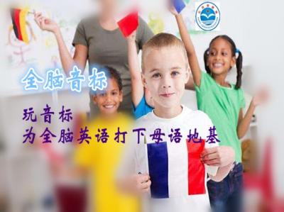 全脑音标