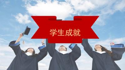 学生成***