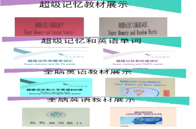 研发教材